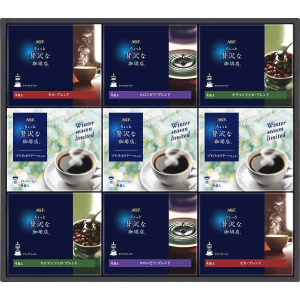 2026年お歳暮特別企画 ＡＧＦ　ちょっと贅沢な珈琲店　ドリップコーヒーウィンターギフト  ＺＤＷ－５０　　 【送料込】(沖縄・離島は別途)の画像