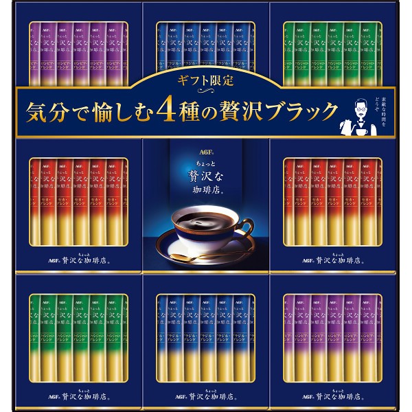 2026年お歳暮特別企画 ＡＧＦ　ちょっと贅沢な珈琲店　スティックブラックギフト  ＺＳＴ－５０Ｅ 【送料込】(沖縄・離島は別途)の画像