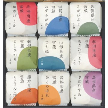 2026年お歳暮特別企画 銘柄米食べ比べ　田心（９個）  ０９－ＴＧＫ 【送料込】(沖縄・離島は別途)の画像