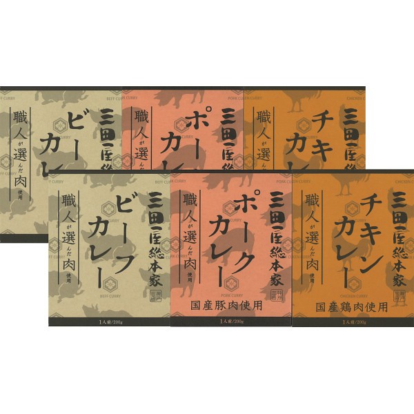 2026年お歳暮特別企画 三田屋総本家　三種のカレーギフト（６食）  ４５６００９６ 【送料込】(沖縄・離島は別途)の画像