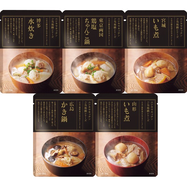 2026年お歳暮特別企画 ＮＫ　ご当地鍋セット（５食） 【送料込】(沖縄・離島は別途)の画像