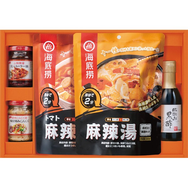 2026年お歳暮特別企画 ２種の麻辣湯（マーラータン）ギフト  ２ＭＲＴＧ 【送料込】(沖縄・離島は別途)の画像