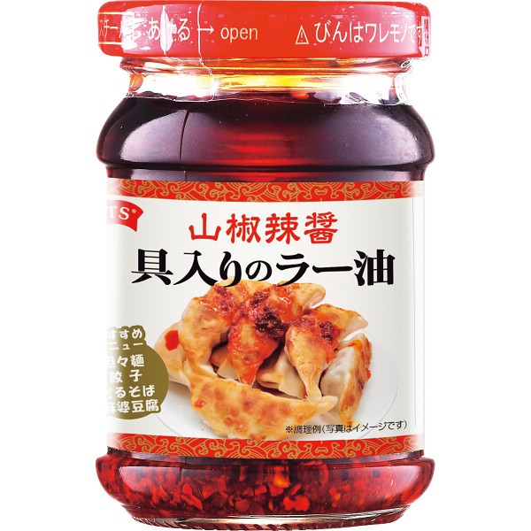 2026年お歳暮特別企画 ２種の麻辣湯（マーラータン）ギフト  ２ＭＲＴＧ 【送料込】(沖縄・離島は別途)の画像