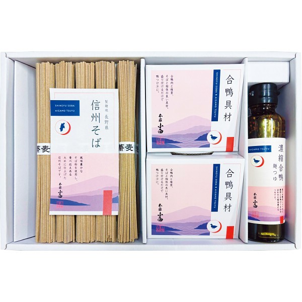 2026年お歳暮特別企画 合鴨つゆで食べる信州そば  ＡＧＰ－３０Ｅ 【送料込】(沖縄・離島は別途)の画像