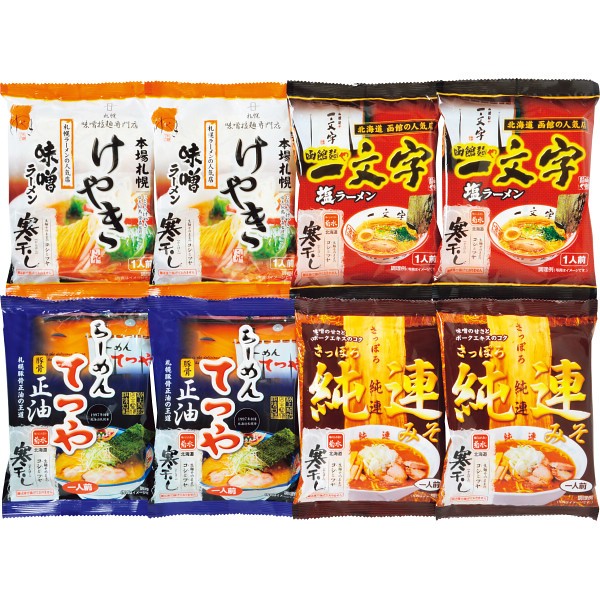 2026年お歳暮特別企画 菊水　北海道名店ラーメンギフト（８食）  ＭＫ－３３Ｓ 【送料込】(沖縄・離島は別途)の画像