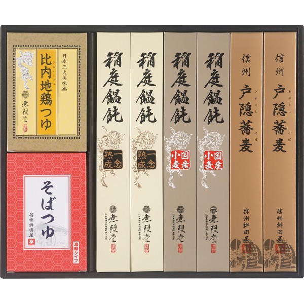 2026年お歳暮特別企画 無限堂　稲庭饂飩・戸隠蕎麦詰合せ  ＨＭＭ－３０Ａ 【送料込】(沖縄・離島は別途)の画像