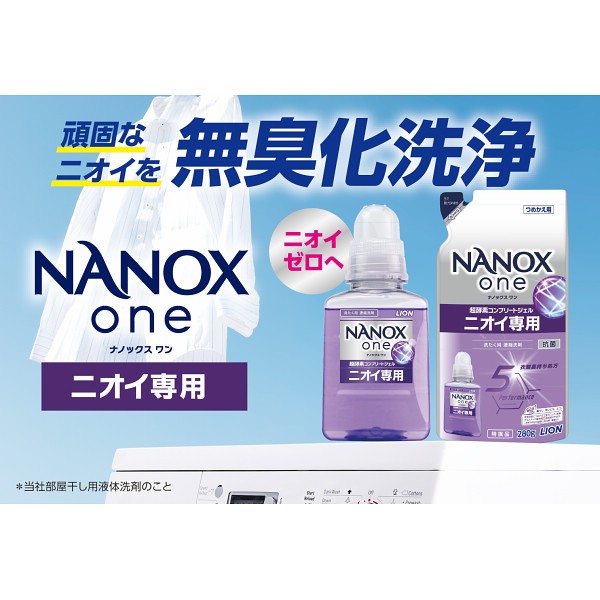 2026年お歳暮特別企画 抗菌・ウイルス除去　洗濯洗剤ギフト  ＳＮＧ－５０ 【送料込】(沖縄・離島は別途)の画像