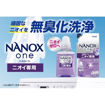 2026年お歳暮特別企画 抗菌・ウイルス除去　洗濯洗剤ギフト  ＳＮＧ－５０ 【送料込】(沖縄・離島は別途)の画像