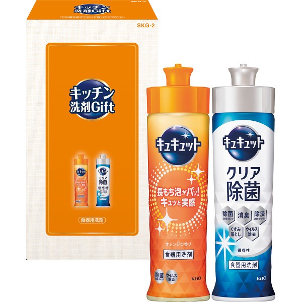 2026年お歳暮特別企画 キッチン洗剤ギフトセット  ＳＫＧ－２ 【送料込】(沖縄・離島は別途)の画像