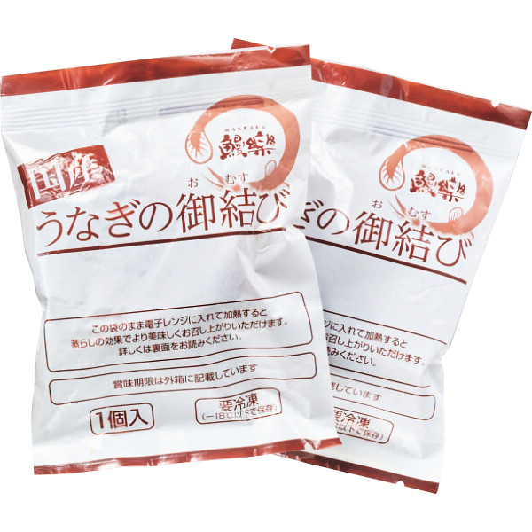 2027年おせち特別企画 鰻オードブル【極御膳】一段重 【全国送料無料】(沖縄・離島は別途)の画像