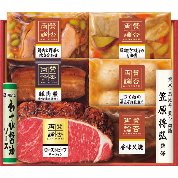 2027年おせち特別企画 「賛否両論」＆「田崎真也セレクション」和食洋食おせちＢ＆Ｃセット  ＳＹＷ２００（Ｏ） 【全国送料無料】(沖縄・離島は別途)の画像