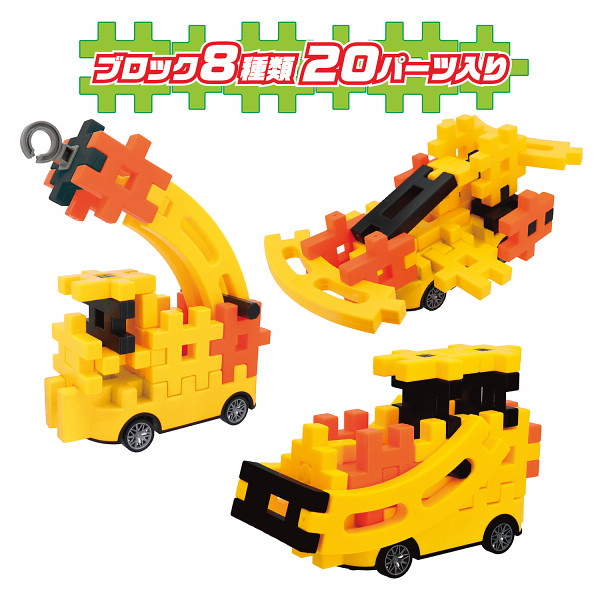 Ｇａｋｋｅｎニューブロック　変身！ドリームリモコンカー イエロー  83792の画像