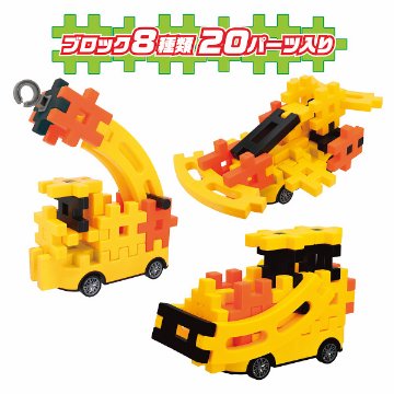 Ｇａｋｋｅｎニューブロック　変身！ドリームリモコンカー イエロー  83792の画像