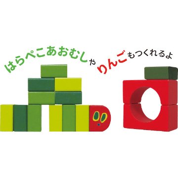 はらぺこあおむし　木製つみきセット（５０ピース）の画像
