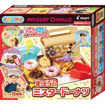かえちゃＯｈ！！まほうのミスタードーナツの画像