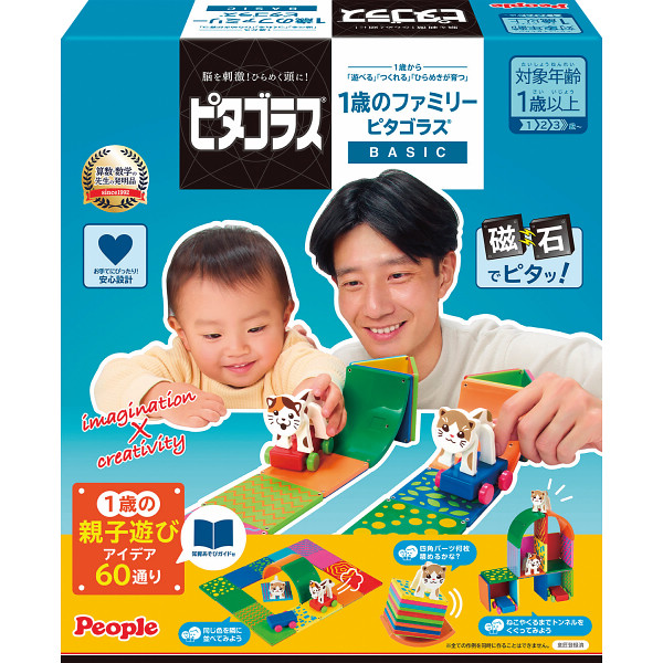 ピタゴラス　１歳のファミリーピタゴラス  PGSｰ159の画像