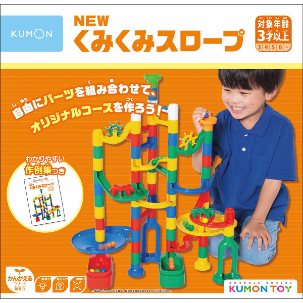 くもん　ＮＥＷくみくみスロープ  BL-22の画像