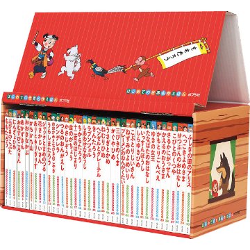 はじめての世界名作えほん　あかいえほんのおうち１〜４０巻  3331.01の画像