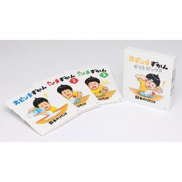 大ピンチずかんギフトボックスセット  725977の画像