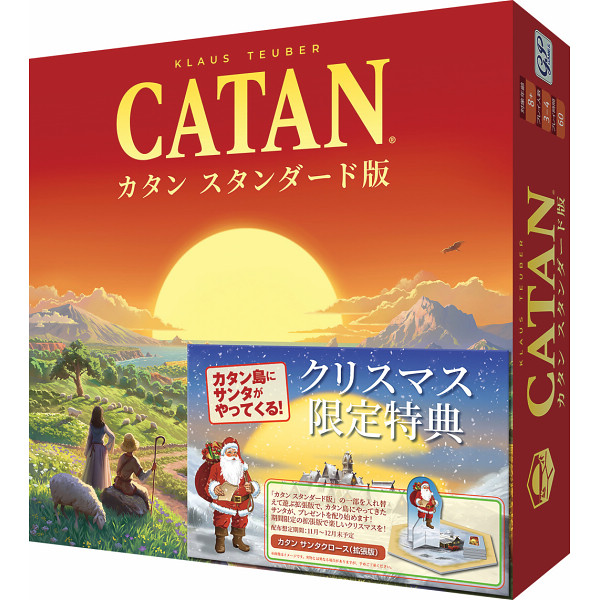 サンタ拡張付き　カタン　スタンダード版  4895の画像