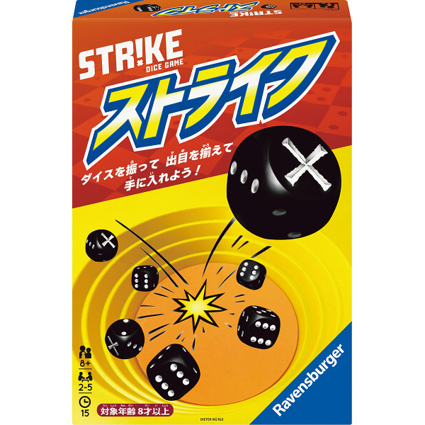 ラベンスバーガー　ストライク  6248766の画像