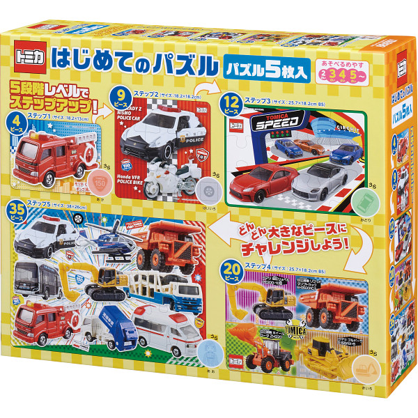 はじめてのパズル トミカ  S5-002の画像