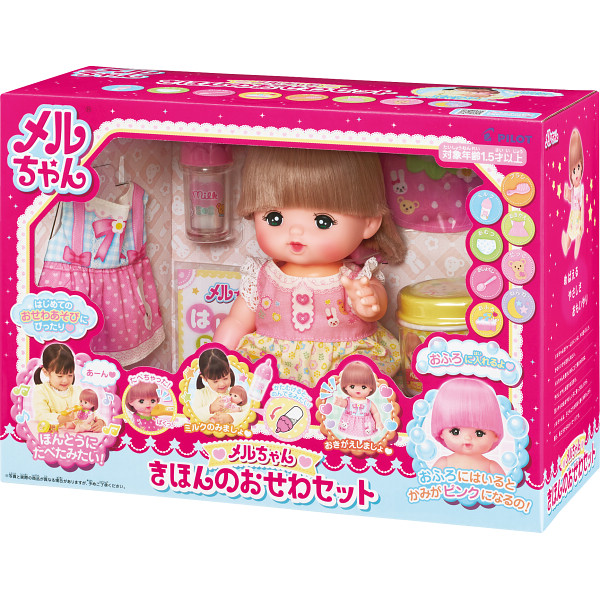 メルちゃん　きほんのおせわセットの画像