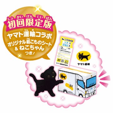 リカちゃん　おしゃべりオートロック　２階建てのグラン・メゾン（初回限定版）の画像