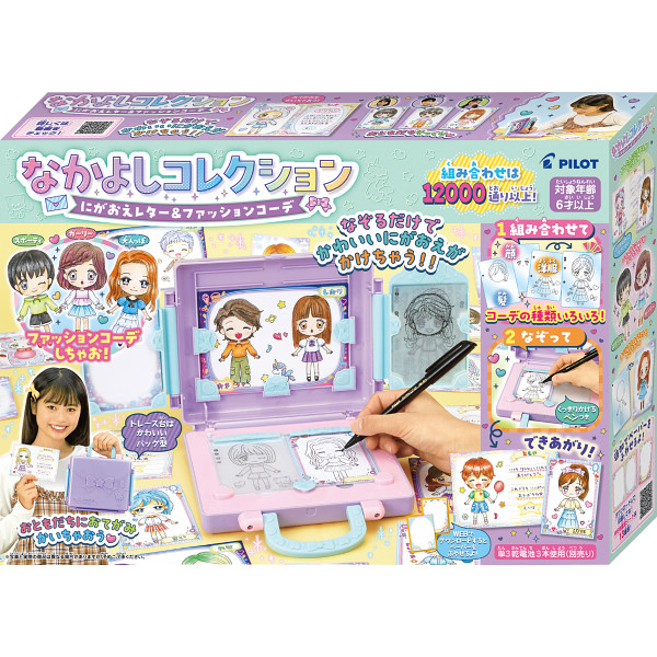 なかよしコレクション　にがおえレター＆ファッションコーデ  1863306の画像