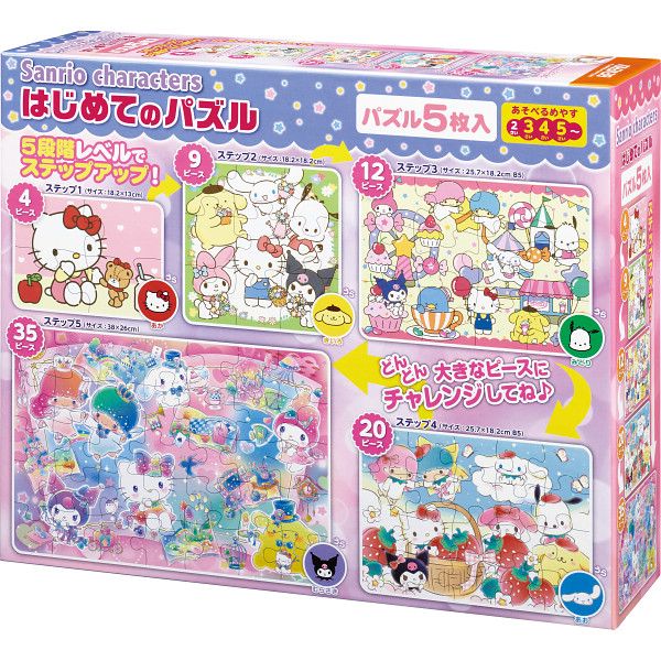 はじめてのパズル サンリオキャラクターズ  S5-004の画像