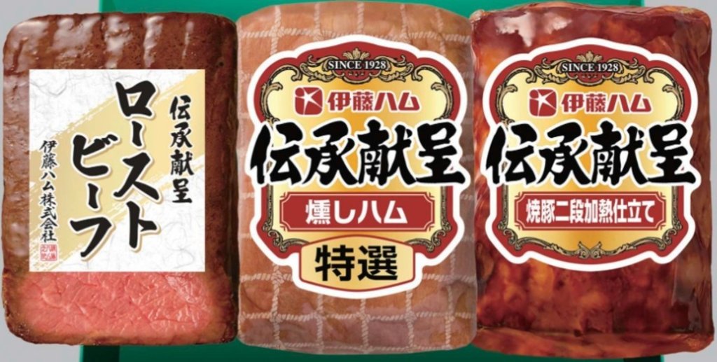 伊藤ハム 伝承献呈 IGM-37 【全国送料無料】(沖縄・離島を除く)の画像