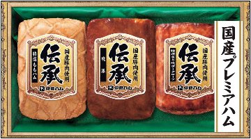 伊藤ハム 伝承 DKC-35 【全国送料無料】(沖縄・離島を除く)の画像
