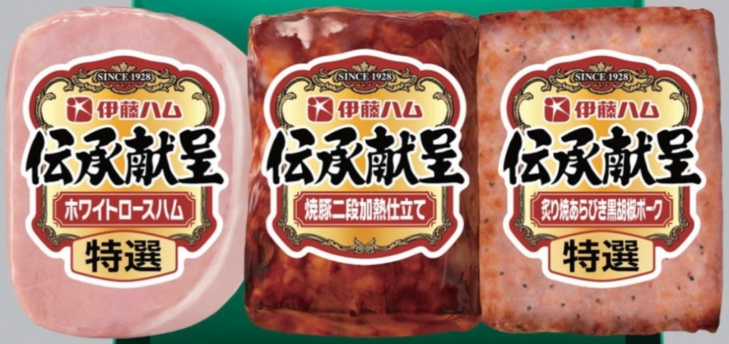 伊藤ハム 伝承献呈 IGM-30 【全国送料無料】(沖縄・離島を除く)の画像