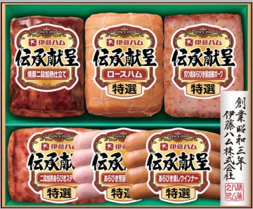伊藤ハム 伝承献呈GM-57 【全国送料無料】(沖縄・離島を除く)の画像