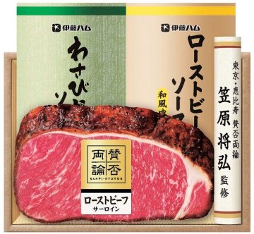 伊藤ハム 笠原将弘監修 賛否両論 WR--501 【全国送料無料】(沖縄・離島を除く)の画像