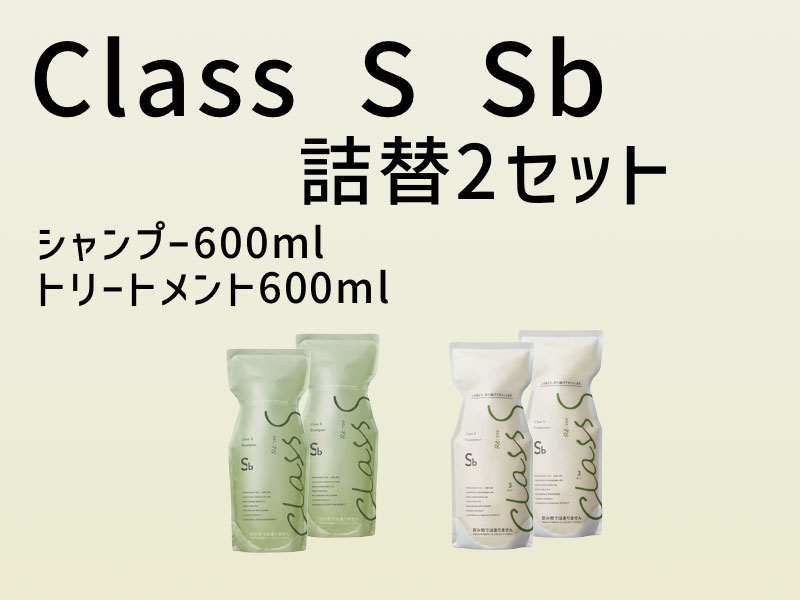 class S 2セット(Sb)の画像