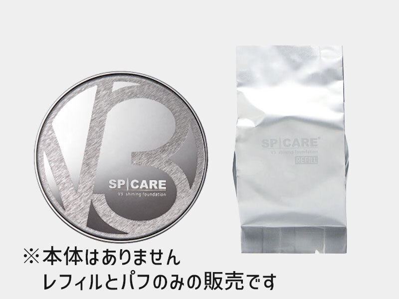  V3 シャイニングファンデーション レフィルの画像