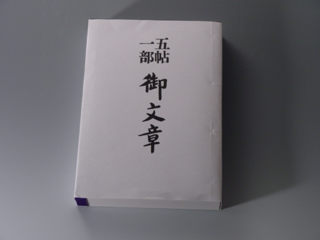 株式会社極楽堂 - お経の本/浄土真宗本願寺派（西）向け｜株式会社極楽堂