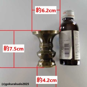 花立 上地花　色付き 2.5寸の画像