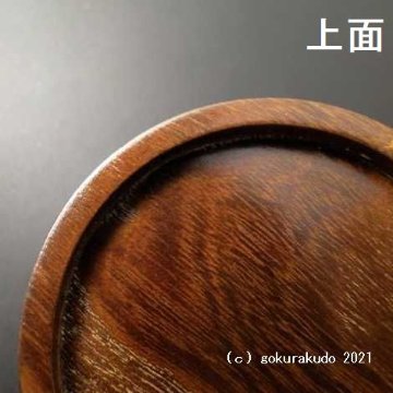 ブッキ台（ご飯の入れ物の台）／桑製　扁平丸型画像