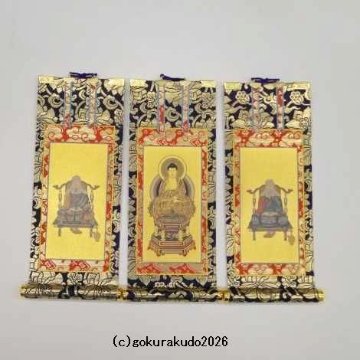 掛け軸 天台宗用 20代 ３枚（阿弥陀如来・天台大師・伝教大師）のセットの画像