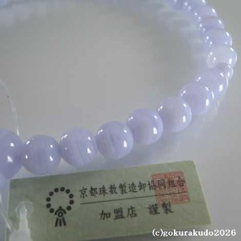 数珠 女性用 総カルセドニー 利休房の画像