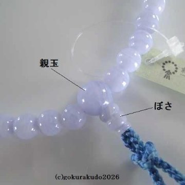 数珠 女性用 総カルセドニー 利休房の画像