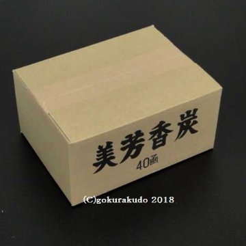 香炭（お香の炭団・たどん）/美芳香炭（コーティング無し）１ケース 小箱４０個入り  s画像