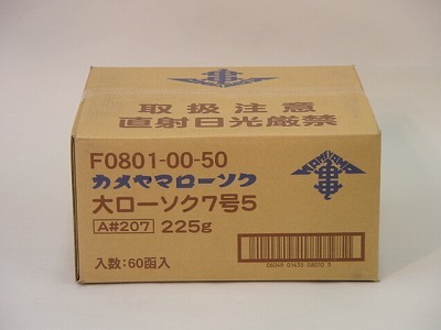 カメヤマローソク　７．５号　８本入り ダンボール１ケース６０箱入り の画像