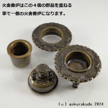 四具足（浄土真宗本願寺派(西)用）彫り入り　1.6寸の画像