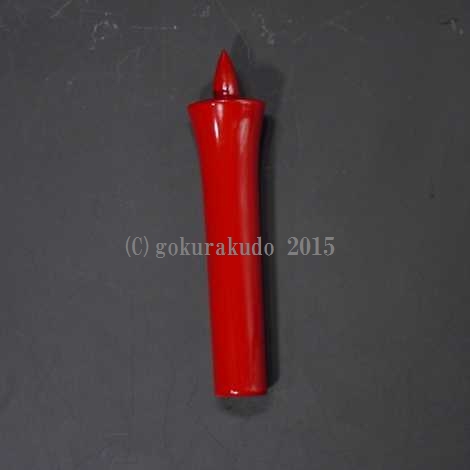 常立て／朱塗の木蝋燭　4寸（上品）の画像