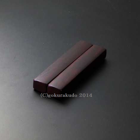 音木 (花梨製) 5寸の画像