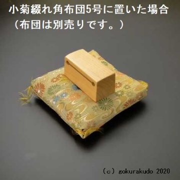 木鉦（もくしょう） 桜製枕木鉦 3寸-フラット型画像