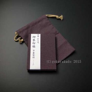 御朱印帳(巾着袋付)紫/金茶（京都 彩工房）画像